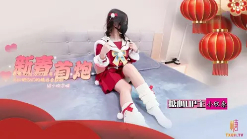 Sweetheart Vlog・Spring Festival honey tender hole training・Xiao Xinna