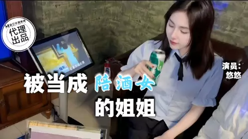 Madou Film Media x Bronze Film・QT-002・My elder sister who was treated as a KTV hostess・Youyou