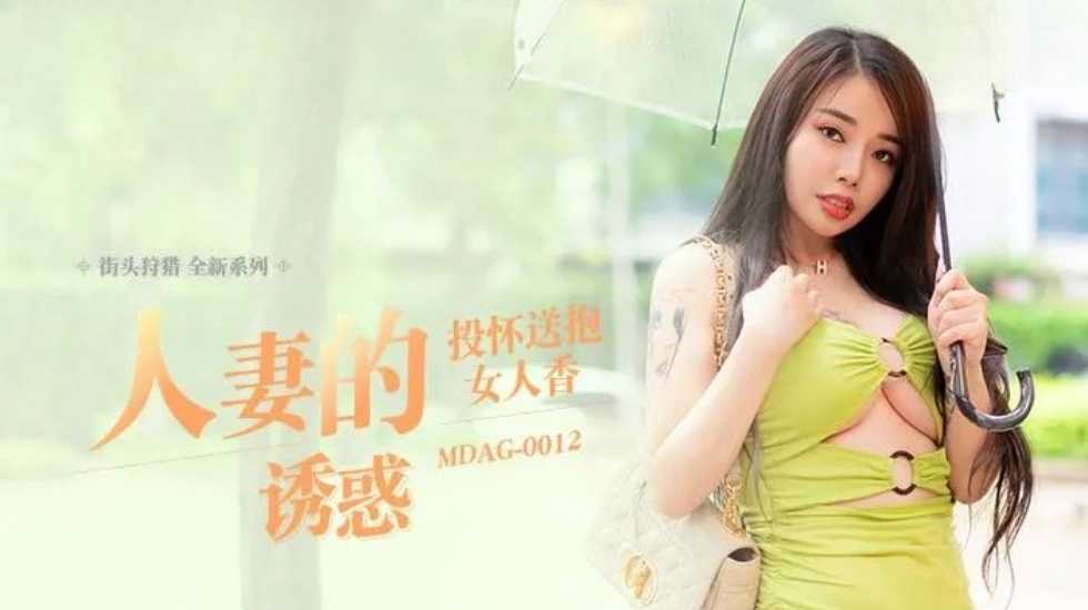 Street hunting wife's temptation to embrace the woman's fragrance - Wu Qianqian!