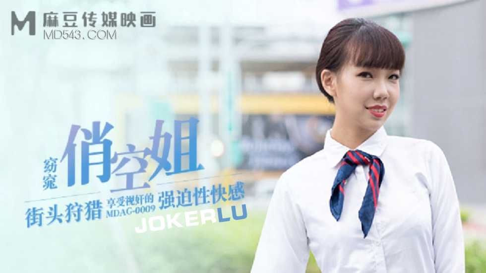 Street hunting of slim and pretty stewardess enjoying the forced pleasure of voyeurism - Xia Yuxi!