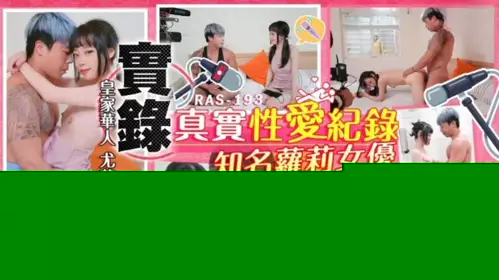 The most authentic sex record of the famous lolita actress liberating herself - Yuli