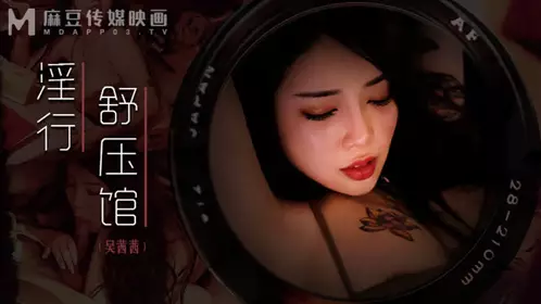 Sexual Decompression Center (MDWP0029) Madou Media