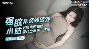 XKG034 Desire sister-in-law helps nephew to break virginity-Sunny day
