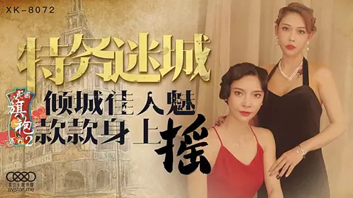 XK8072 Republic of China Cheongsam Series 2-Unparalleled 1