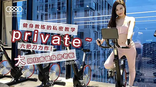 XK8114 Fitness Coach's Private Teaching-Shu Han 1