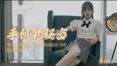 91CM-182 The Secret of the Cell Phone - Pan Tiantian [Heavy Blow] Chengdu Vocational High School Student Was Caught Filming and Posthumous Works