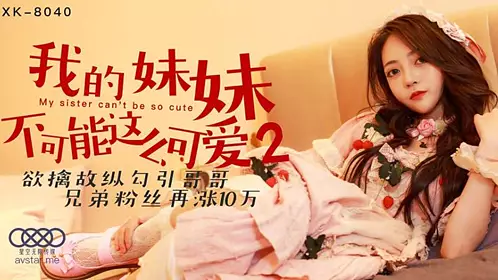 XK8040 My sister can't be this cute 2-Muna 1