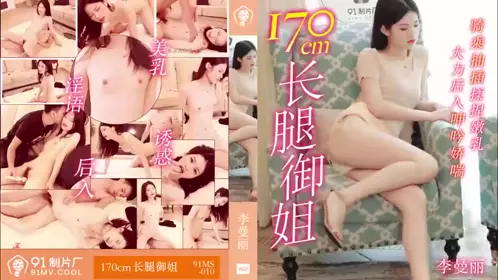 MS91010 Long-legged sister 170cm1