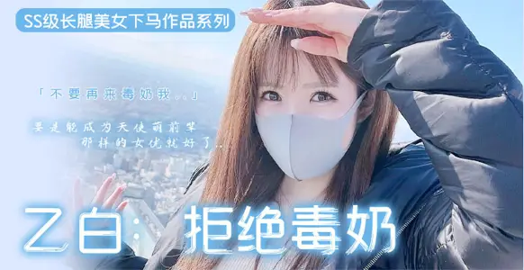 【Fruit Pie】Long-legged young girl dismounts 1