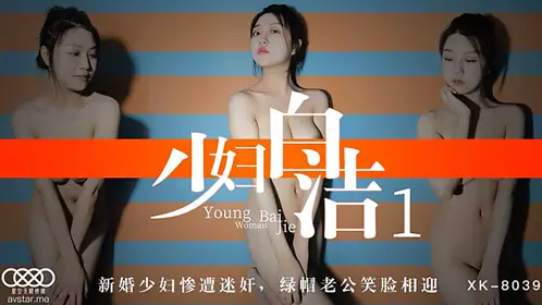 XK8039 Young woman Bai Jie 1-Tong Xi 1