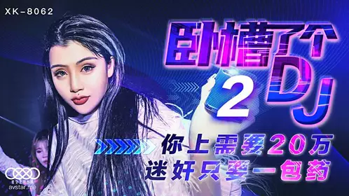 XK8062 WTF DJ2-Xu Nuo 1