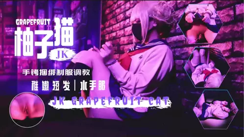 New work of Yuzu Cat! Sailor suit JK handcuffs toy with pussy training creampie buttocks 1