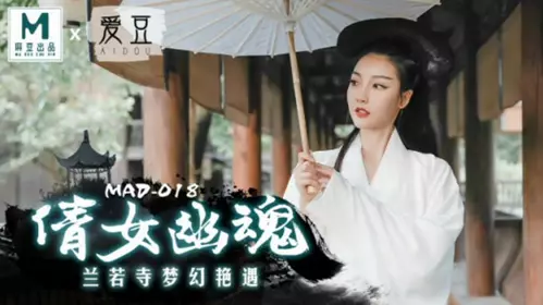 Madou Media - A Chinese Ghost Story: A Fantasy Romance in Lanruo Temple - Chen Kexin
