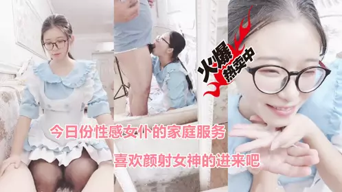 Siyu goddess family maid cumshot 1