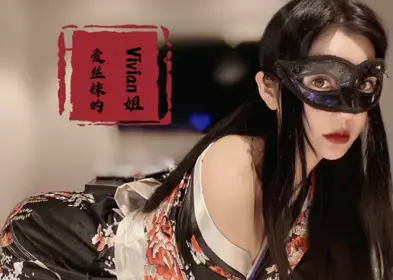 Vivian who loves stockings_Kimono high heels are crazy output 1