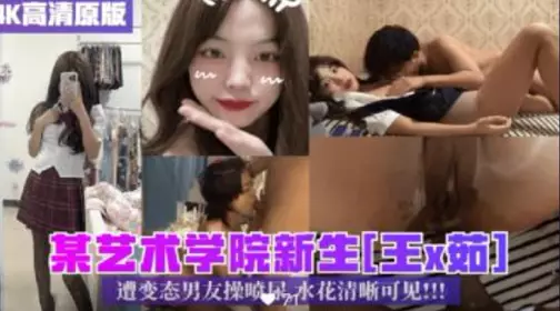 A freshman at an art school had a perverted boyfriend who fucked her and sprayed her with water. The water splash was visible.