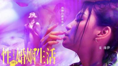 [Madou Media] MDSR0003-2 Sexual and Marriage Life EP2 Blurred Definition of Emotions - Song Nanyi