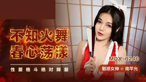Madou Media-Mai Shiranui's Spring Heart-Nan Qianyun