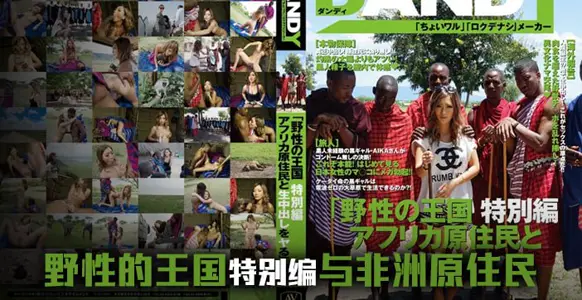 【Fruit Pie】Japanese actresses travel in the wild kingdom 1