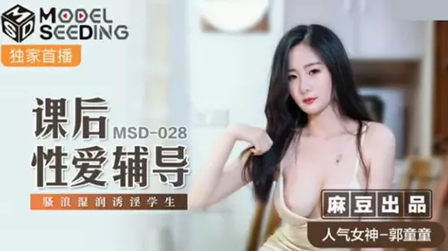 Madou Media - After-school sex counseling for sexy and wet students - Guo Tongtong