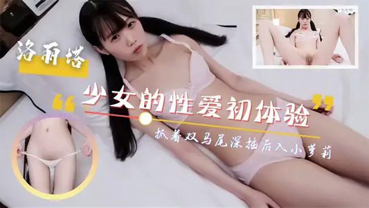 The first experience of sex for cute girls! Grab the double ponytail and insert it deeply! Screaming 1