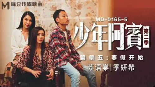 Madou Media - Young Abin Season 2 Chapter 5 Winter Vacation Begins - Su Yutang Ji Yanxi