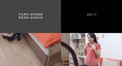 Madou 30-day special project Day17—MD-0048 Erotic Hypnotist set footage—Li Muer's unique skills