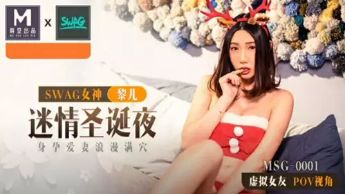 Madou Media-Passionate Christmas Eve Pregnant Wife Romantic Full Hole-Li Er