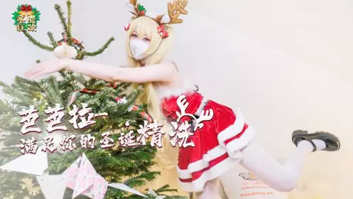 Yuzu Cat Barbara satisfies your Christmas wash 1