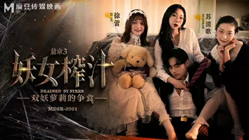 Madou Media - The Devil's Juice Chapter 3 - Su Qingge and Xu Lei
