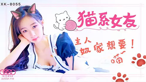 XK8055 Cat Girlfriend-Meng Meng 1