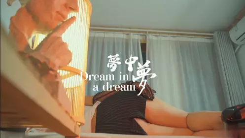 The best beauty [Pink Rabbit] Dreaming in a dream, being fucked by the boss and filled with semen 1