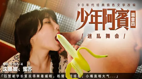 [Madou Media] In the year of Abin, the four crazy dances were caressed by the seniors, squinting their eyes, shaking their pink hips, and breathing heavily - Shen Nana Su Mi