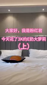 Heavy benefits, high price purchase and sharing ❤️PINK Master [Pink Jun] Hotel hookup with the best appearance 19-year-old super pure E-cup Lolita beauty (Part 1)