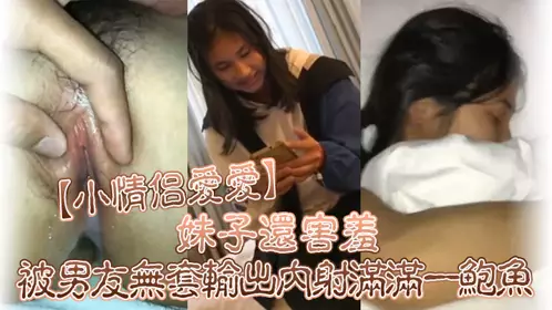 [Young couple making love] There is so much water. Do you have ADHD? The girl is still shy and her boyfriend ejaculates inside her without a condom.