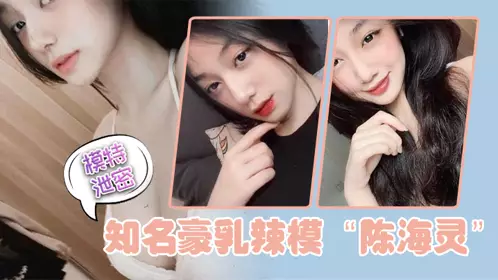 [Model Leak] Famous busty hot model 