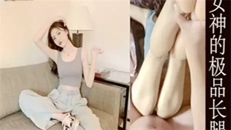 The goddess's superb long legs will never get boring after playing for a year