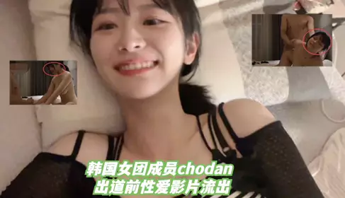 Korean girl group QWER member Chodan's pre-debut sex video leaked