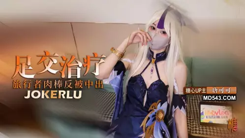 [Tang Keke] COSPLAY Ningguang's footjob treatment and examination of the injured traveler's penis was shot inside