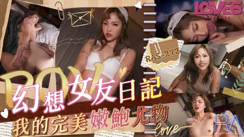 Royal Chinese・RAS-272・POV・Fantasy Girlfriend Diary・My Perfect Tender Pussy・Bad