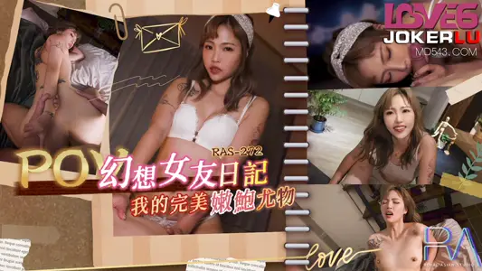 Royal Chinese.RAS-272. Naughty. Fantasy Girlfriend Diary My Perfect Tender Pussy
