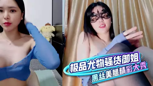 The best slut, the queen, black silk, beautiful legs, wonderful show