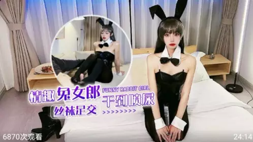 Sexy bunny girl black silk footjob to squirt