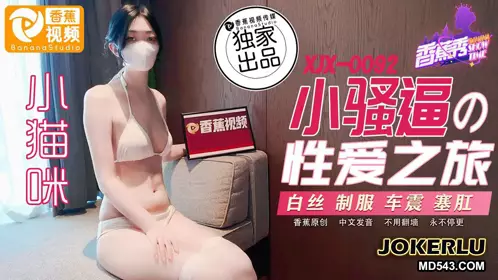 XJX-0092 Kitty's Little Pussy's Sexual Journey Banana Video