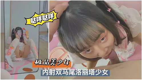Creampie Twin-tailed Lolita Beauty