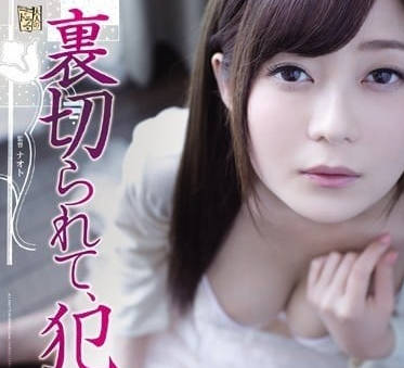 ADN-093 The Fiancee Violated by the Store Manager - Rina Ishihara