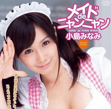 DV-1378 Meow Meow in Maid Costume-Kojima Minami