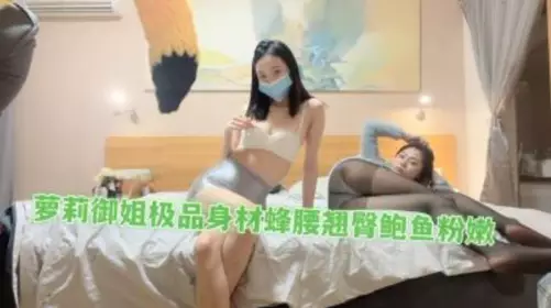 Lolita sister's perfect figure is a bee waist and hips, and her abalone is pink and tender, making people drool