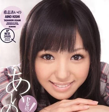 IPTD-545 3P Sex First Experience - Kishi Aino