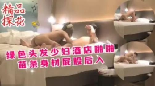 Green hair young woman hotel sex slim body ass back